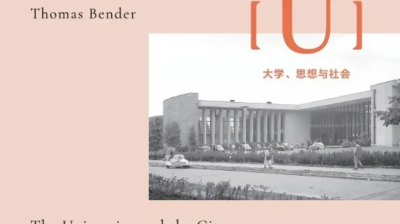 一周书记活动参与体验:李公明解读大学与城市共生的深层联结