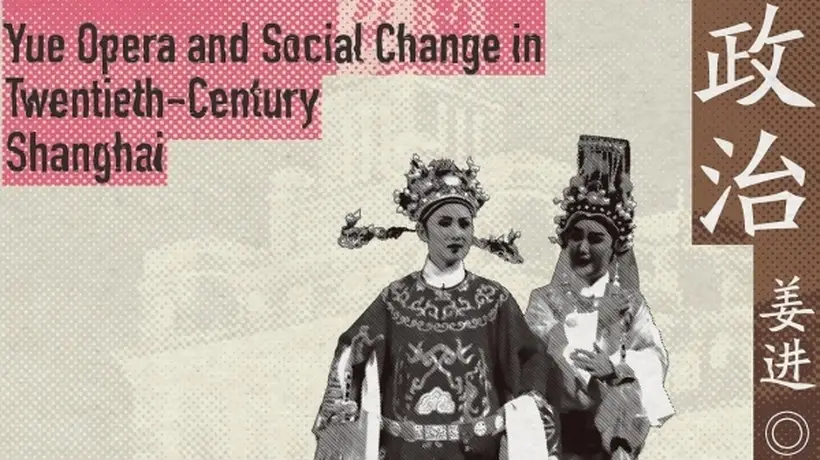 从联合义演到为姐妹讨公道 越剧女伶的女性行动经验藏在多元活动里