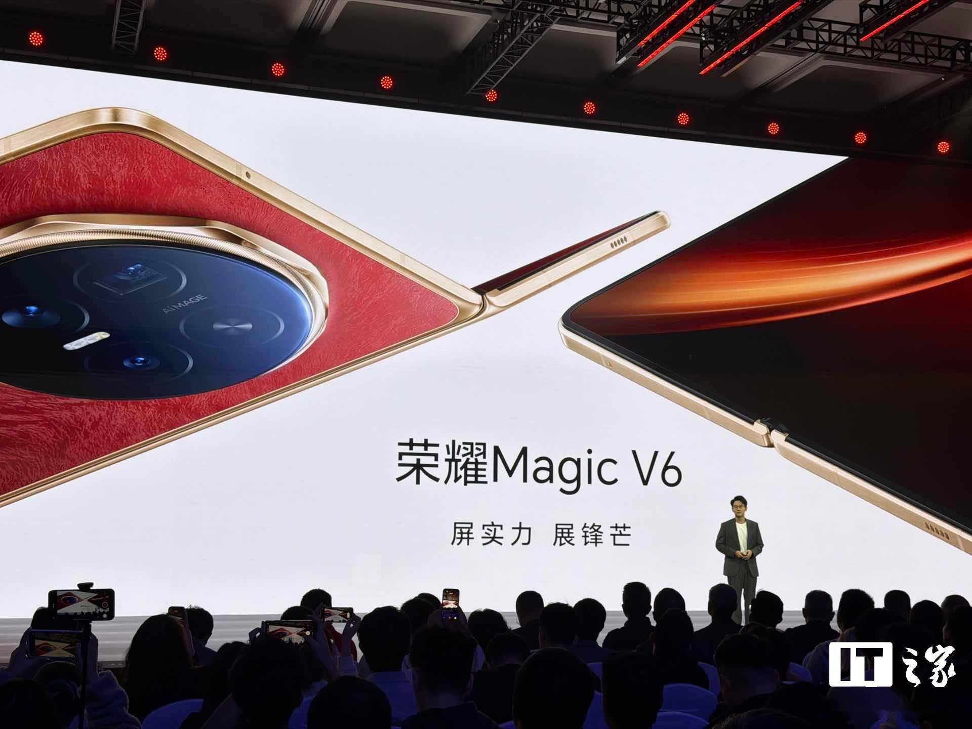 荣耀Magic V6折叠屏手机发布，8999元起