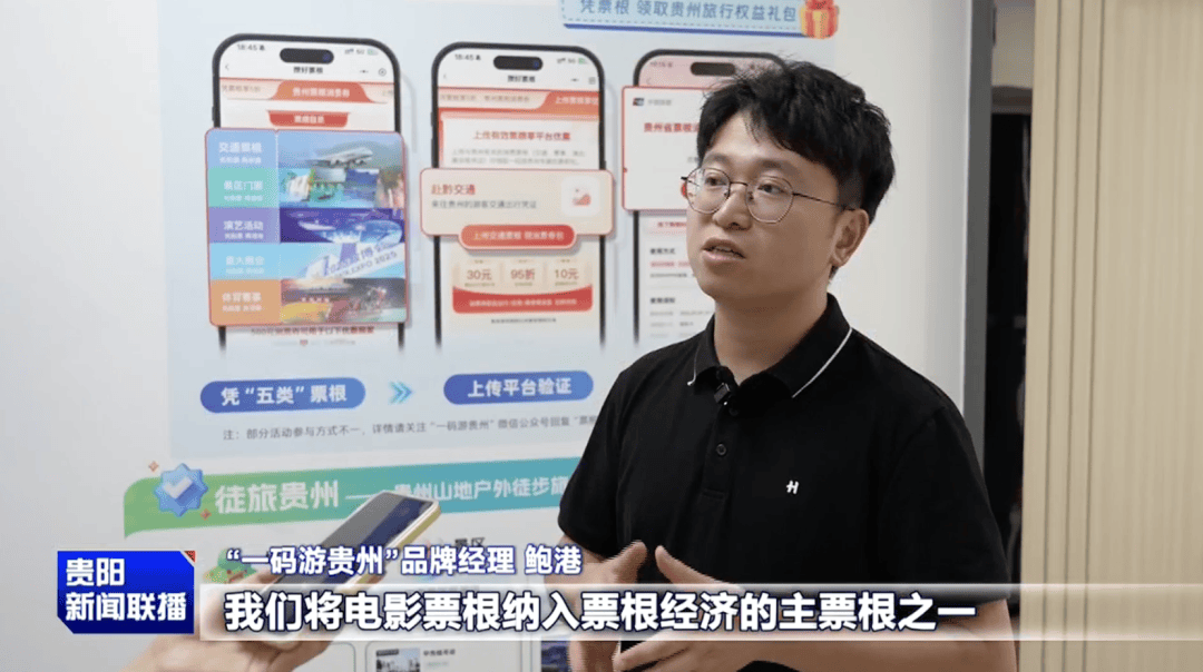 避暑之都·点亮避暑经济｜小票根大文章 贵阳贵安以“票根经济”激活消费新业态