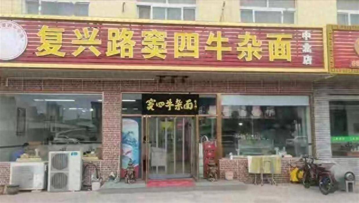 从排队堵路到门店空荡荡！天津窦四牛杂面是怎么把自己“作”死的