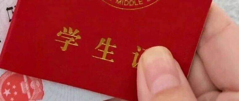 初中生持学生证买不了高铁学生票？12306回应：优惠仅限异地求学，旅游不适用