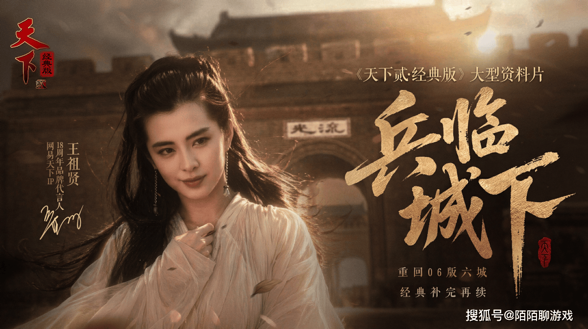 补贴层层加码，《天下贰·经典版》六城争夺一触即发！