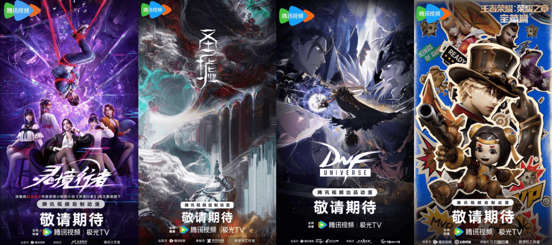 优爱腾告别“数量竞赛”，国漫下一站拼什么？｜动漫片单观察