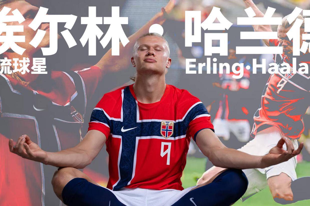 哈兰德把爱马仕当白菜扫，同款发圈卖到爆，光膀子抱挪威公主，还是个纯爱战士