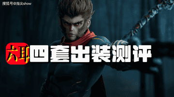 国服出装尚未统一,六耳四套出装思路测评,极端输出请勿效仿