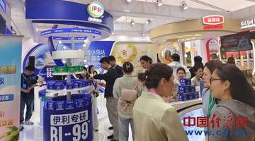 低GI主食与健康-博鳌健食大会 | 健康中国·大健康医药产业理论体系