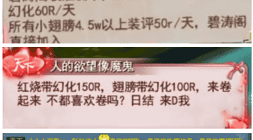 城战转岗雇佣兵,日常打金搬砖党,《天下贰·经典版》玩家真的很滋润!