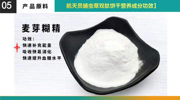 航天员食品和普通食品营养方面区别