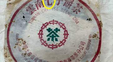 80年代雪印7532方票,实拍图解析细节特征