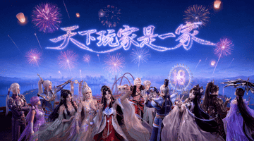报告,大荒入侵成都计划圆满成功!赴一场《天下》的江湖梦~