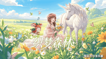 织梦森林伙伴系统常见问题解析