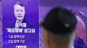 尹锡悦涉嫌妨碍逮捕案终审被判7年 仍有7起刑案在身