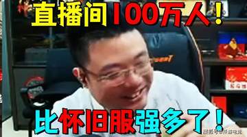大司马透露玩LOL的初心就是为了上分,不是为了娱乐好玩