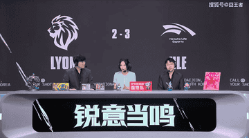 MSI:神王之战,功亏一篑!HLE力克LYON,晋级决赛