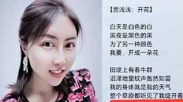 知名作家贾平凹之女论文抄袭实锤,通报撤销学位、没收教师饭碗