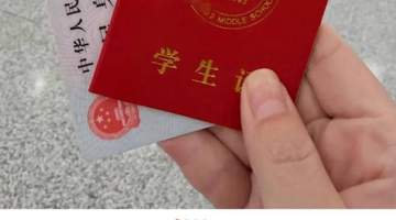 14岁初中生有学生证却买不了学生票?12306新规,90%家长没看懂