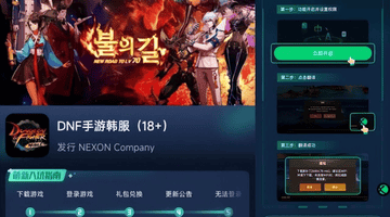 DNFM永恒之塔2韩服手游汉化图文教程及网络问题解决方法