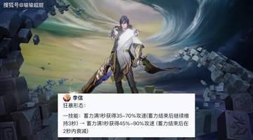 五个强势英雄迎来调整 中路法师和众多玩家热议对局变化