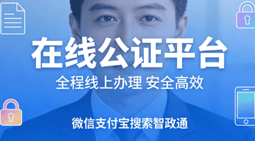 出国公证办理所需时间概述及应用场景分析
