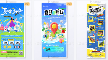 精选旅行海报素材网站推荐