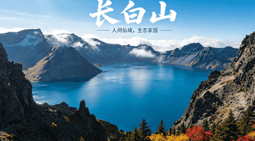 长白山联合长春这有山推夏日盛宴 22℃清凉嗨啤市集邀游客沉浸式体验