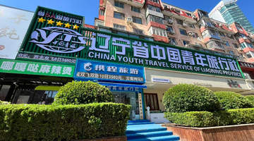 2026大连毕业游选啥？中青旅定制团邀你解锁沉浸式社交毕业旅行全体验