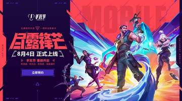 手瓦周年庆邀你加入：玩海神、闯夺还模式、领墨武皮肤，成都站无畏巡回等你嗨