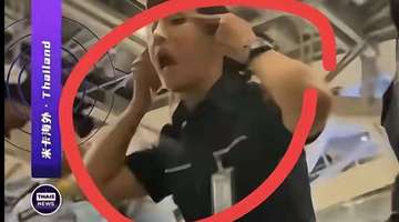 持有效机票登廊桥遭强制撤离 泰航航班登机环节二十余位旅客突遇滞留风波