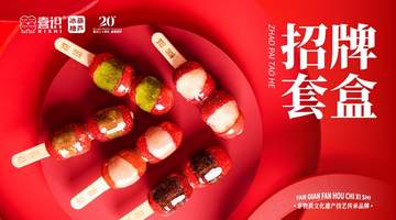 玩得花样多还能赚？来看看冰糖葫芦品类的多元参与玩法与优势
