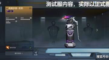 来围观玄豹投掷套装！穿越火线枪战王者酷炫投掷道具体验解析
