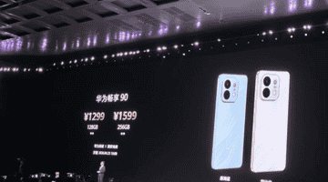 华为推出千元机,1299元起售!