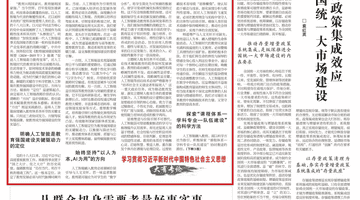 北师大校长于吉红：教AI能教的，育AI不能育的