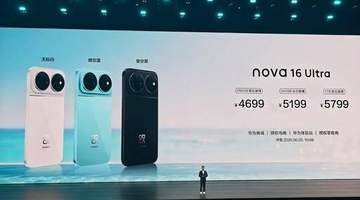 华为nova 16全系价格揭晓:从2699到5799元,四款机型怎么选最值?