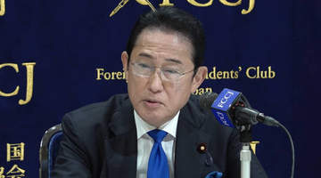 日本前首相岸田文雄:现在日本愿推动中日对话的人越来越少,我十分遗憾