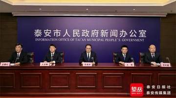 泰安发布丨梯次培育夯实转型底座 人工智能赋能泰安制造升级