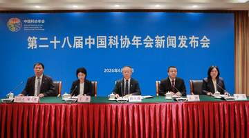 氢能核聚变、脑机接口、智能采矿……这场科技盛会7月来袭！