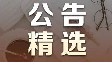 本周2只新股申购,半导体设备商登陆A股!