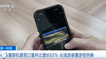 这些机票预订量,增长超100%