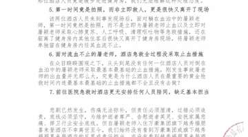 知名音乐人在酒店跑步机上摔倒，不幸离世，滚石唱片发声明：第一时间竟是拍照而非救人，万豪酒店应公开道歉
