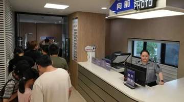 办身份证和出入境证件一站搞定！上海公安出入境开设夜间专场，暑期出去旅游更方便了