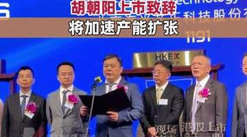 56岁北航校友归国创业,拥有多个美国发明专利,海光芯正创始人胡朝阳:将加速产能扩张
