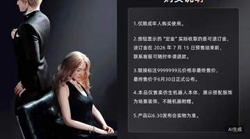 性压抑，能拯救优必选吗？