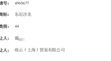 国内多地乡镇理发店被英国公司起诉商标侵权 一法院一审认定:意图用维权诉讼获取不正当利益 驳回