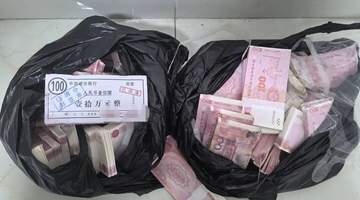 四川一公园挖出上万现金?回应来了