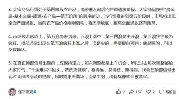 科技牛见顶还是继续?任泽平紧急发声:市场正常调整别恐慌,三大信号出现才见顶