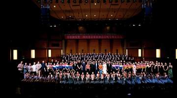 四川省音乐家协会合唱专场音乐会圆满举行