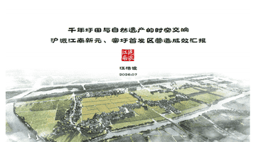 上海郊野地区沪渎秘境之徒步寻踪、垄上径行