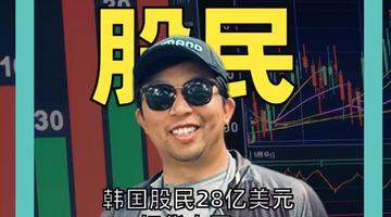韩国股民28亿美元“扫货”中国AI：北方华创、寒武纪、中芯国际成抢手货
