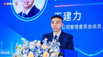 中金财富总裁王建力:驾驭K型周期,乘AI之势,重塑财富管理新范式